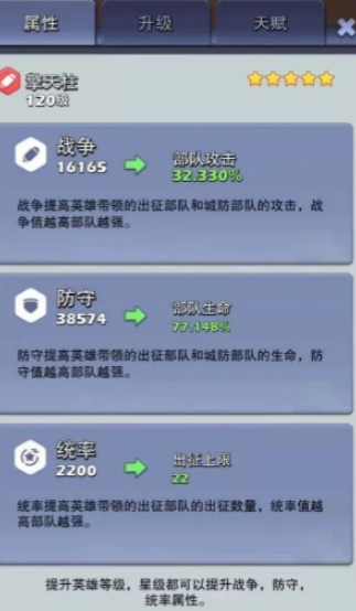 口袋奇兵战力怎么提升