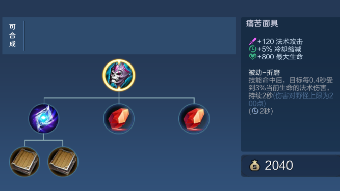 王者荣耀对抗路poke流的出装怎么出