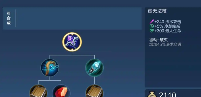 王者荣耀对抗路poke流的出装怎么出