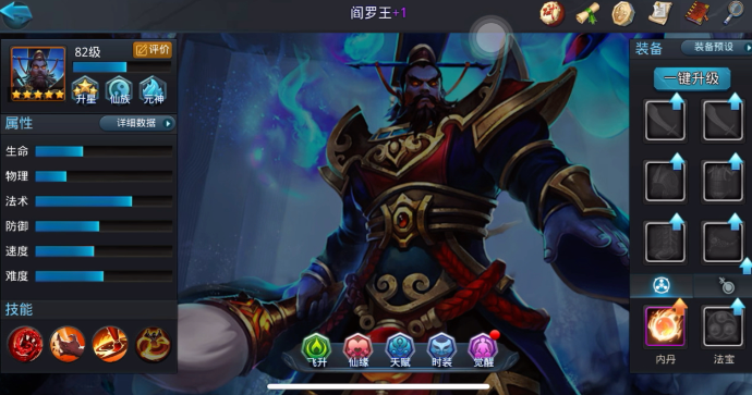 乱斗西游2九子鬼母怎么配