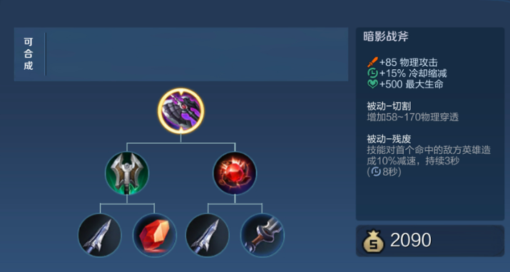 王者荣耀孙策辅助怎么出装 王者荣耀孙策辅助怎么出装