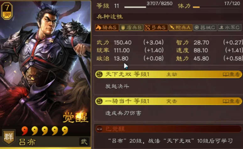 三国志战略版吕布和曹纯配什么