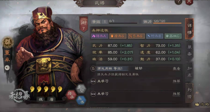 三国志战略版董卓能换什么战法