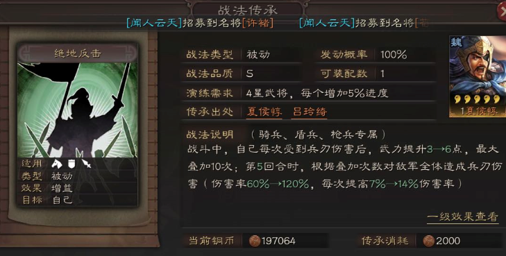 三国志战略版董卓能换什么战法