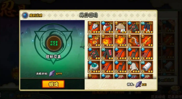 火影忍者如何获得传说剑刃 火影忍者如何获得传说剑刃