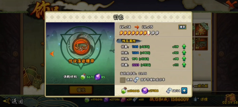 火影忍者如何获得传说剑刃 火影忍者如何获得传说剑刃