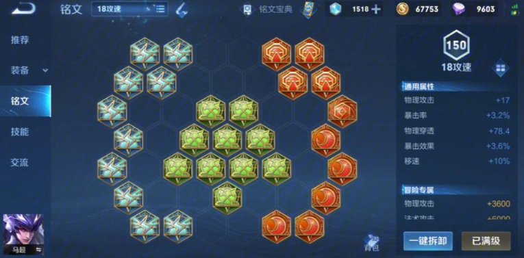 王者荣耀马超最强上单怎么出装 王者荣耀马超最强上单怎么出装