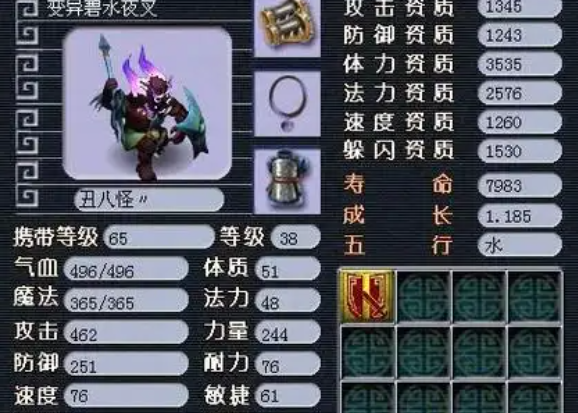 梦幻西游碧水夜叉怎么玩