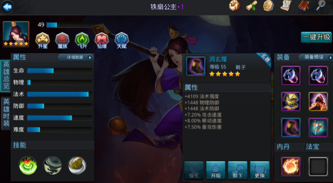 乱斗西游阎罗王怎么玩 乱斗西游阎罗王怎么玩