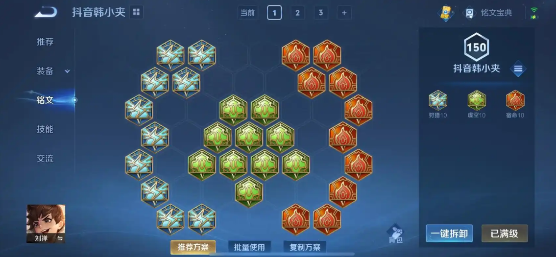 王者荣耀刘禅出装是什么方案 王者荣耀刘禅出装是什么方案