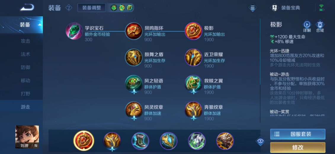 王者荣耀刘禅出装是什么方案 王者荣耀刘禅出装是什么方案