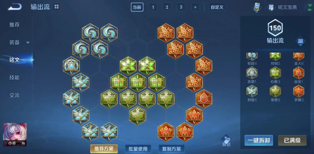 王者荣耀小乔出什么装 王者荣耀小乔出什么装