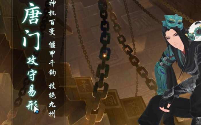 新笑傲江湖手游唐门选哪个职业