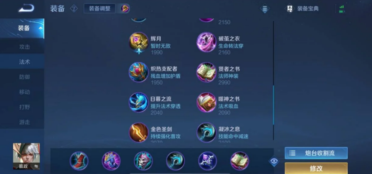 王者荣耀赢政出装铭文怎么搭配 王者荣耀赢政出装铭文怎么搭配