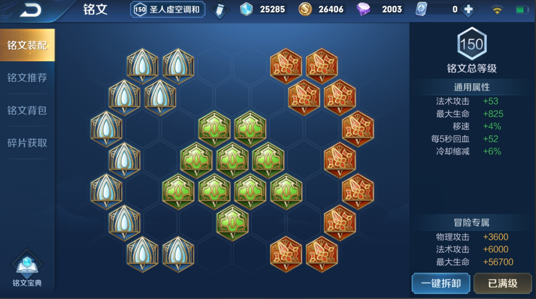 王者荣耀赢政出装铭文怎么搭配 王者荣耀赢政出装铭文怎么搭配