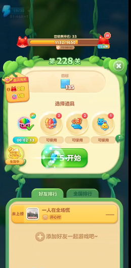 开心消消乐228关怎么过