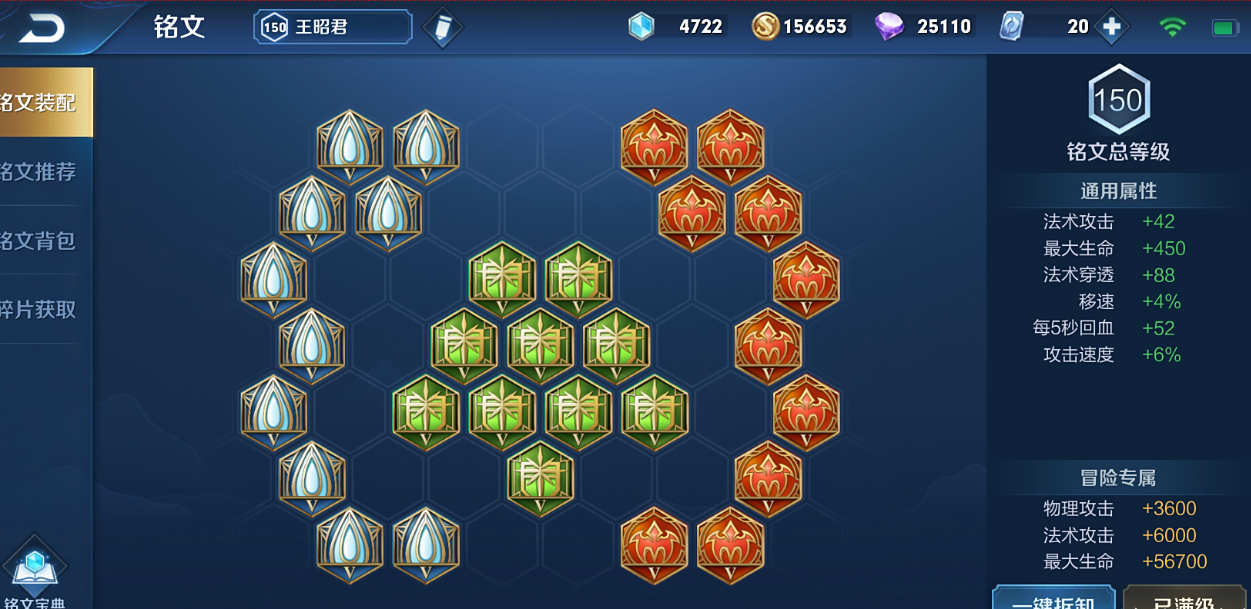 王者荣耀王昭君出装有哪些推荐 王者荣耀王昭君出装有哪些推荐