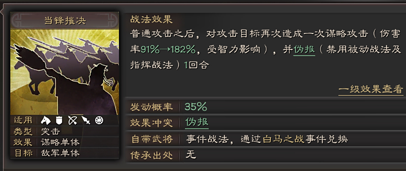 三国志战略版孙权弓带什么兵种