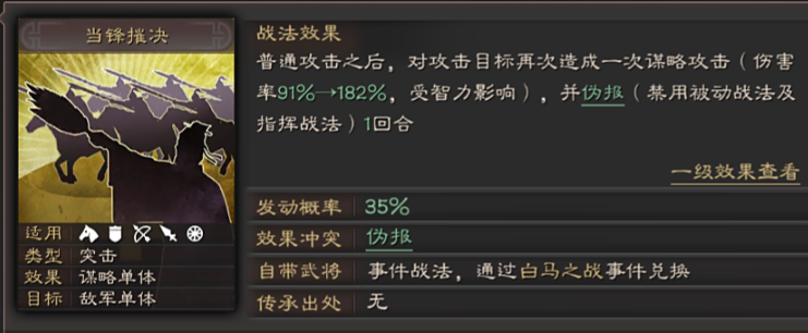 三国志战略版周泰怎么对付 三国志战略版周泰怎么对付