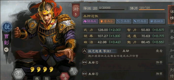 三国志战略版小魏盾能打吗