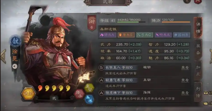 三国志战略版小魏盾能打吗 三国志战略版小魏盾能打吗