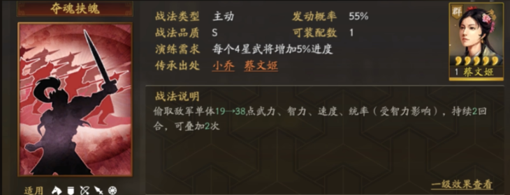 三国志战略版张飞诸葛亮怎么搭配 三国志战略版张飞诸葛亮怎么搭配