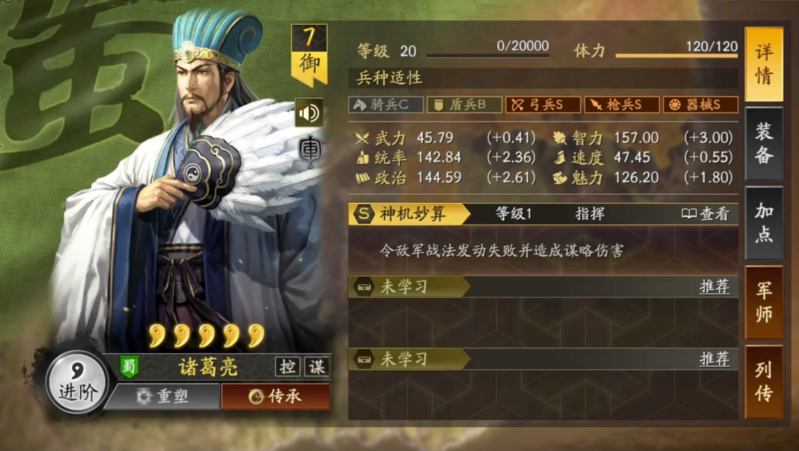 三国志战略版张飞诸葛亮怎么搭配 三国志战略版张飞诸葛亮怎么搭配