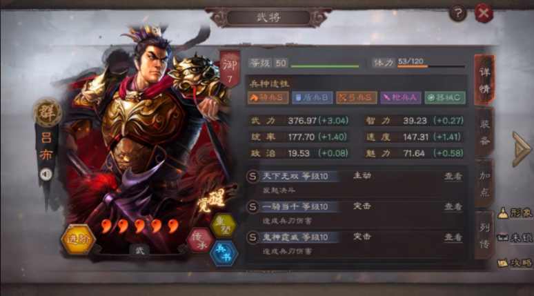 三国志战略版吕布学什么战法最好