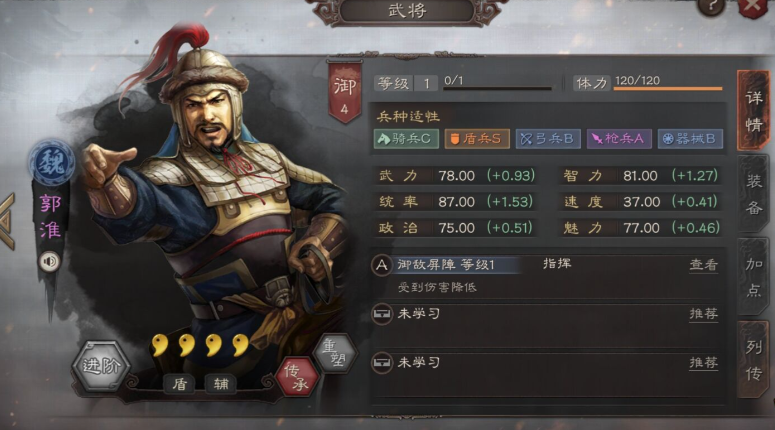 三国志战略版孙坚带什么输出战法 三国志战略版孙坚带什么输出战法