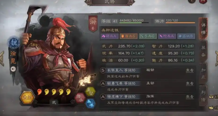 三国志战略版pk赛季徐晃怎么玩