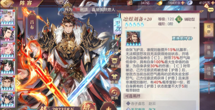 三国志幻想大陆刘关张怎么搭配