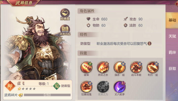 三国志幻想大陆刘关张怎么搭配 三国志幻想大陆刘关张怎么搭配