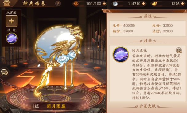 少年三国志2马超和刘备怎么选 少年三国志2马超和刘备怎么选