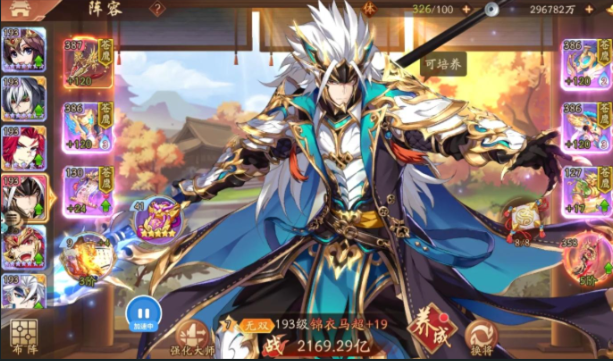 少年三国志2马超和刘备怎么选 少年三国志2马超和刘备怎么选