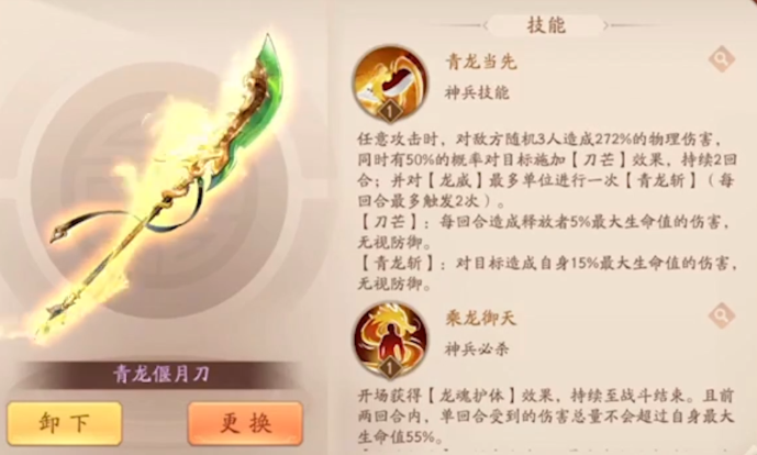 少年三国志2董卓伤害如何