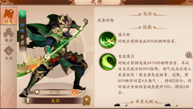 少年三国志2董卓伤害如何