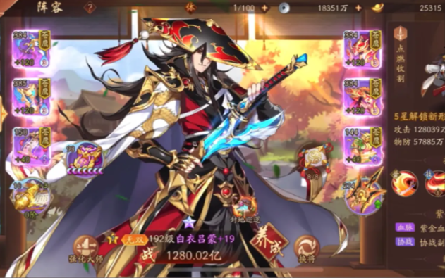 少年三国志2吴国后期怎么玩