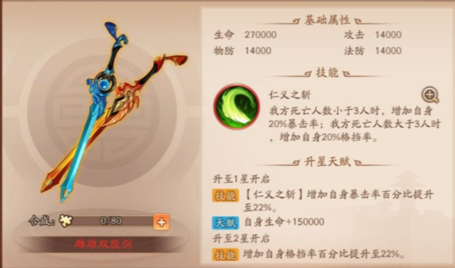 少年三国志2公孙瓒怎么培养