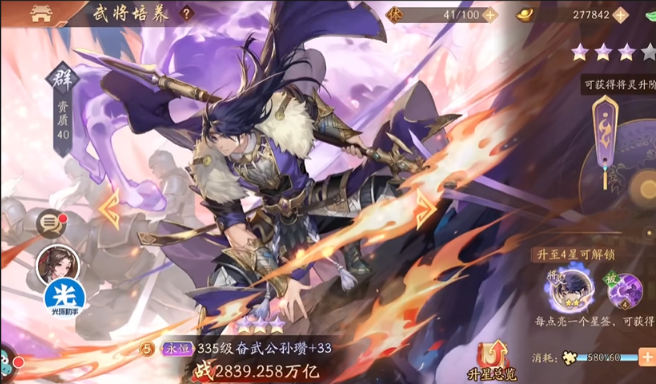 少年三国志2公孙瓒怎么培养