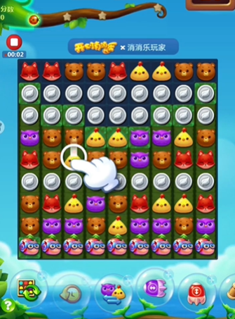 开心消消乐里的小蜗牛怎么消除