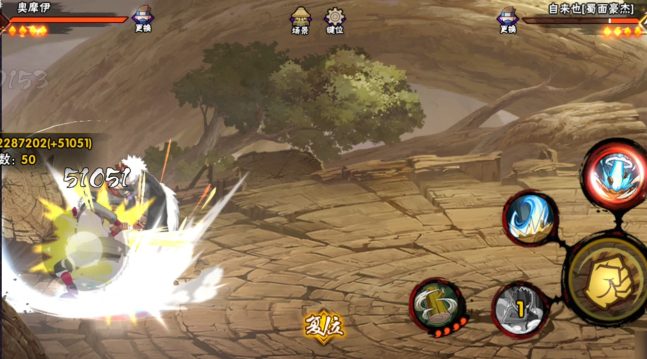 火影忍者奥摩伊如何实现双斩