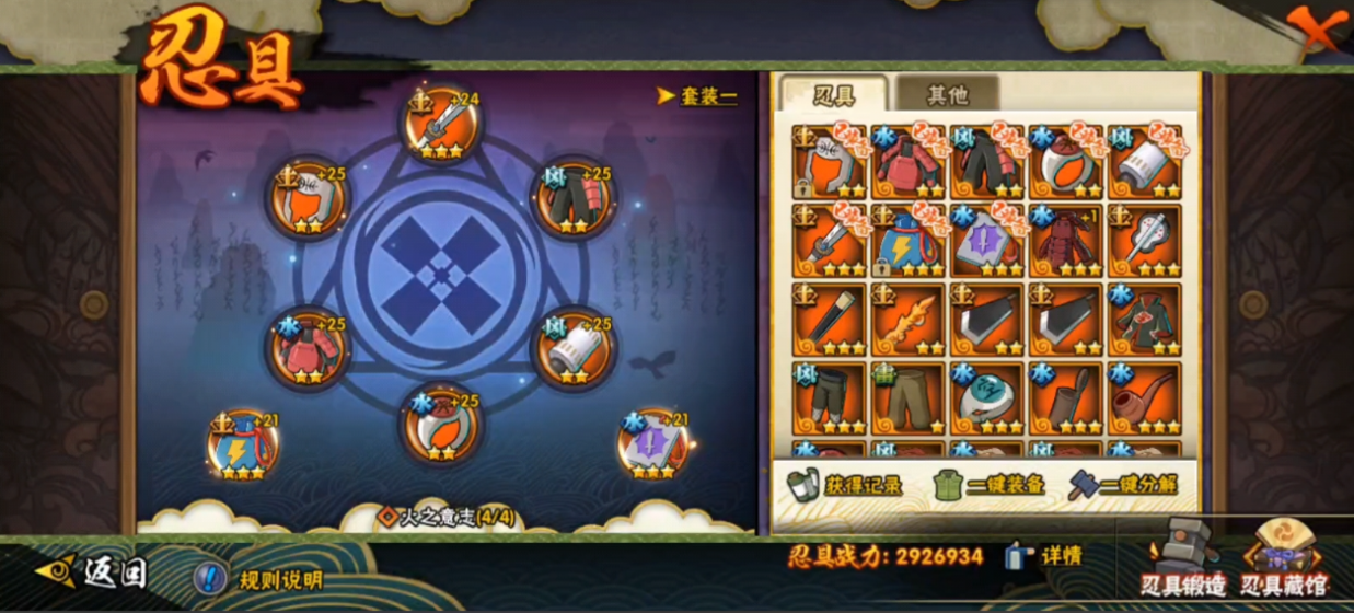 火影忍者各个道具怎么使用 火影忍者各个道具怎么使用