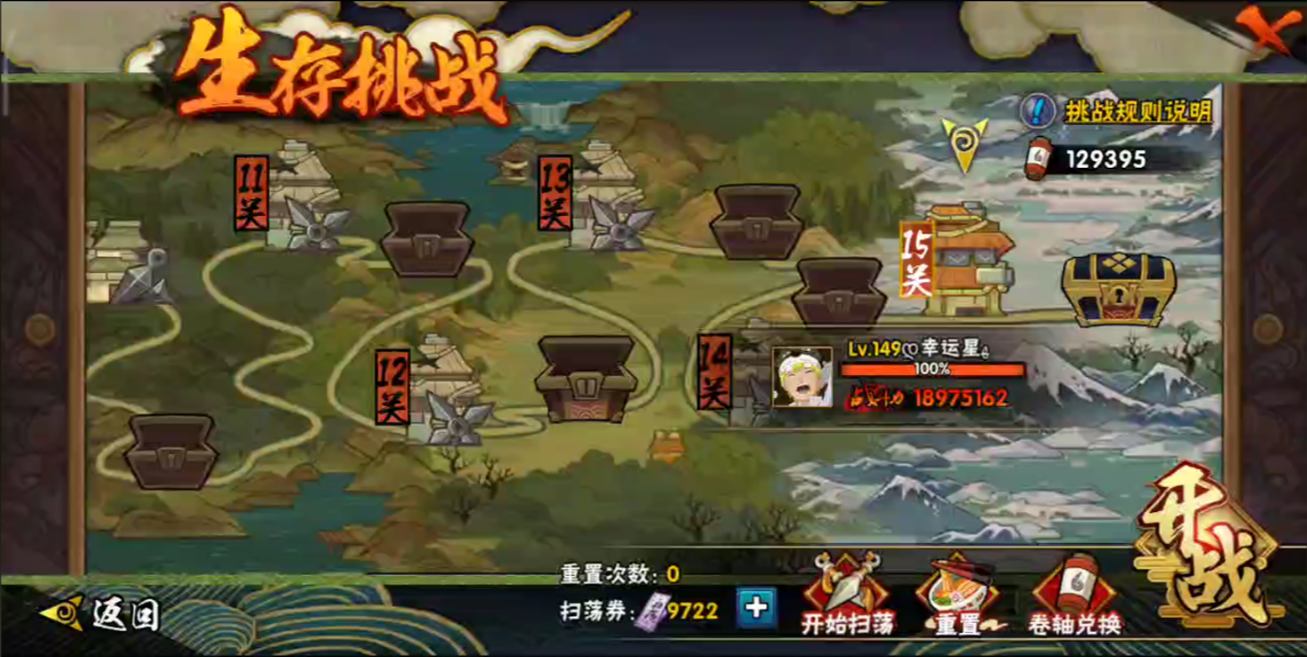 火影忍者手游前期怎么发育 火影忍者手游前期怎么发育