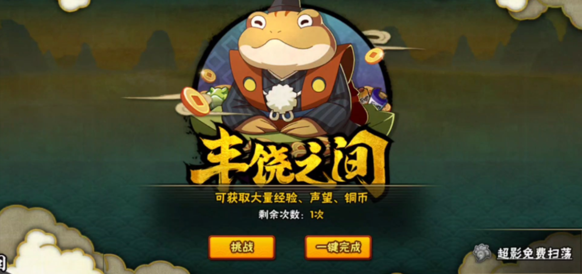 火影忍者手游前期怎么发育 火影忍者手游前期怎么发育