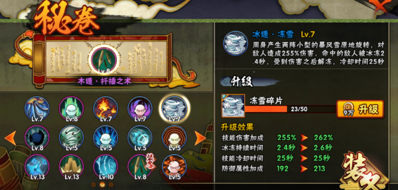 火影忍者手游宇智波斑带什么秘卷好 火影忍者手游宇智波斑带什么秘卷好