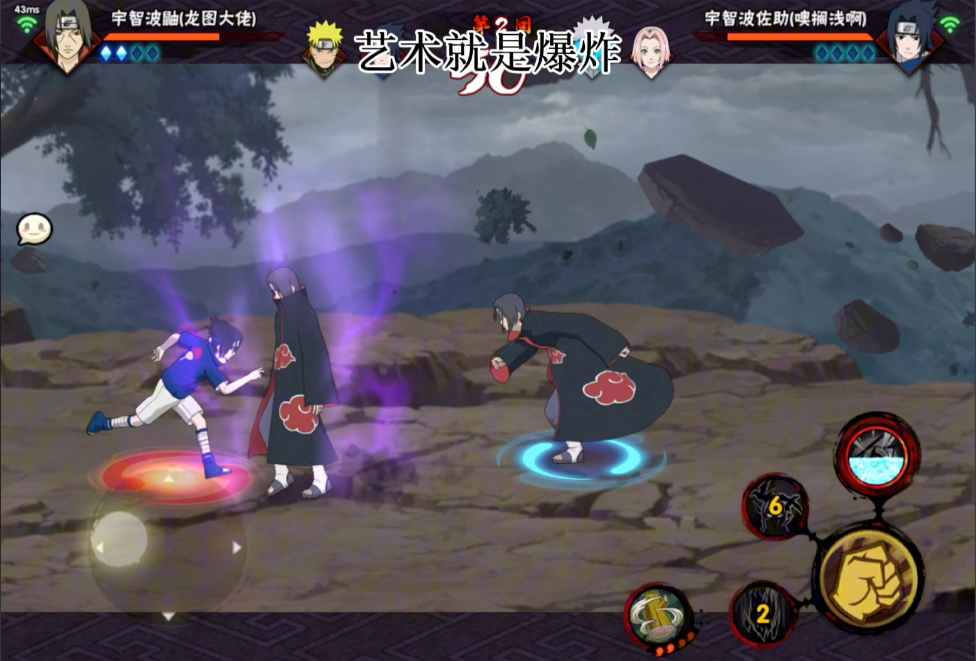 火影忍者手游怎么跑位