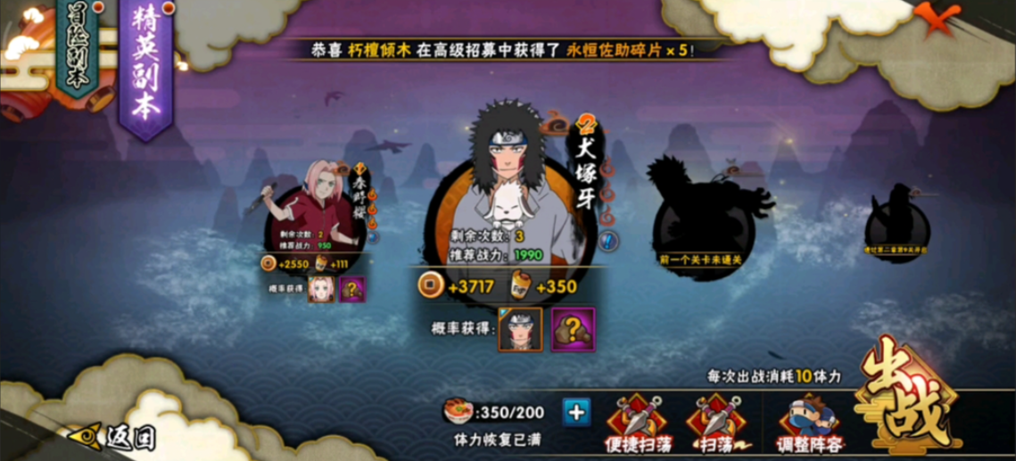 火影忍者修罗天赋怎么快速升级