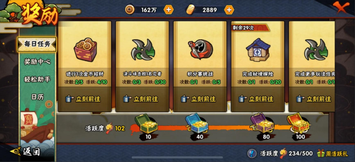 火影忍者修罗天赋怎么快速升级