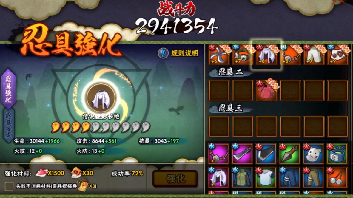 火影忍者哪个忍具套装好