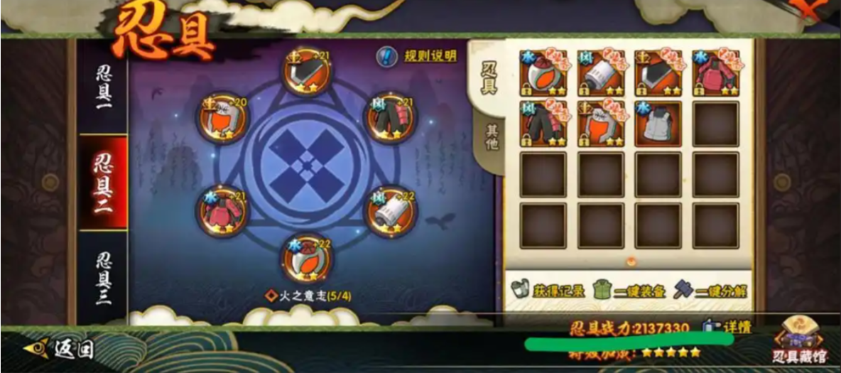 火影忍者哪个忍具套装好